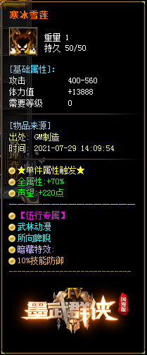 [一键安装] 11月最新《墨武群英》国漫风格攻速合击三职业传奇新版本——武侠新天地，智能假人——LF专享