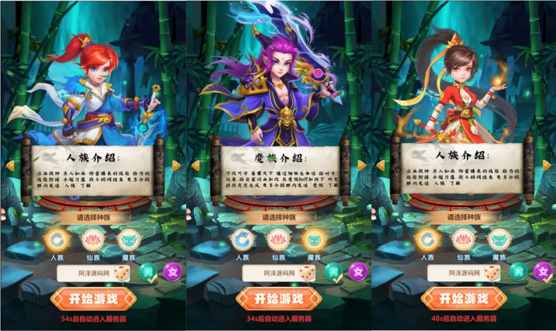 三网H5游戏【西游之神藏树H5】最新整理Linux手工服务端+GM授权后台+详细搭建教程+视频教程