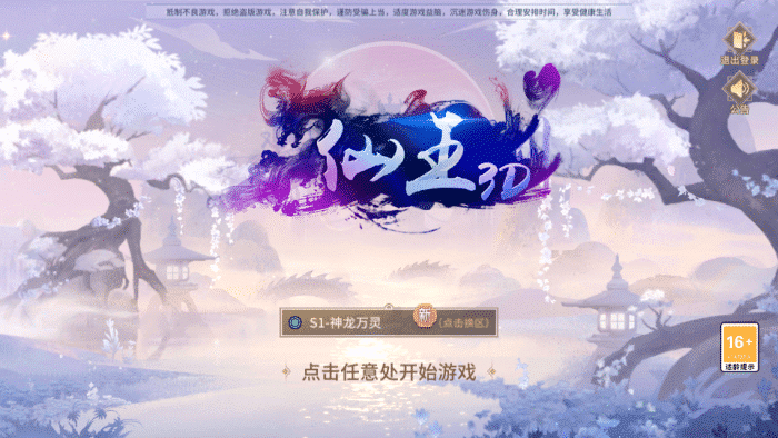 [手工架设] 隔壁搬来的，万灵神龙端源码