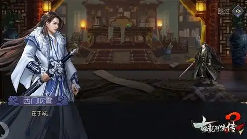 [一键安装] 古龙群侠传2新人物燕南天丁鹏-G后台-充值-视频教程-虚拟机一键端