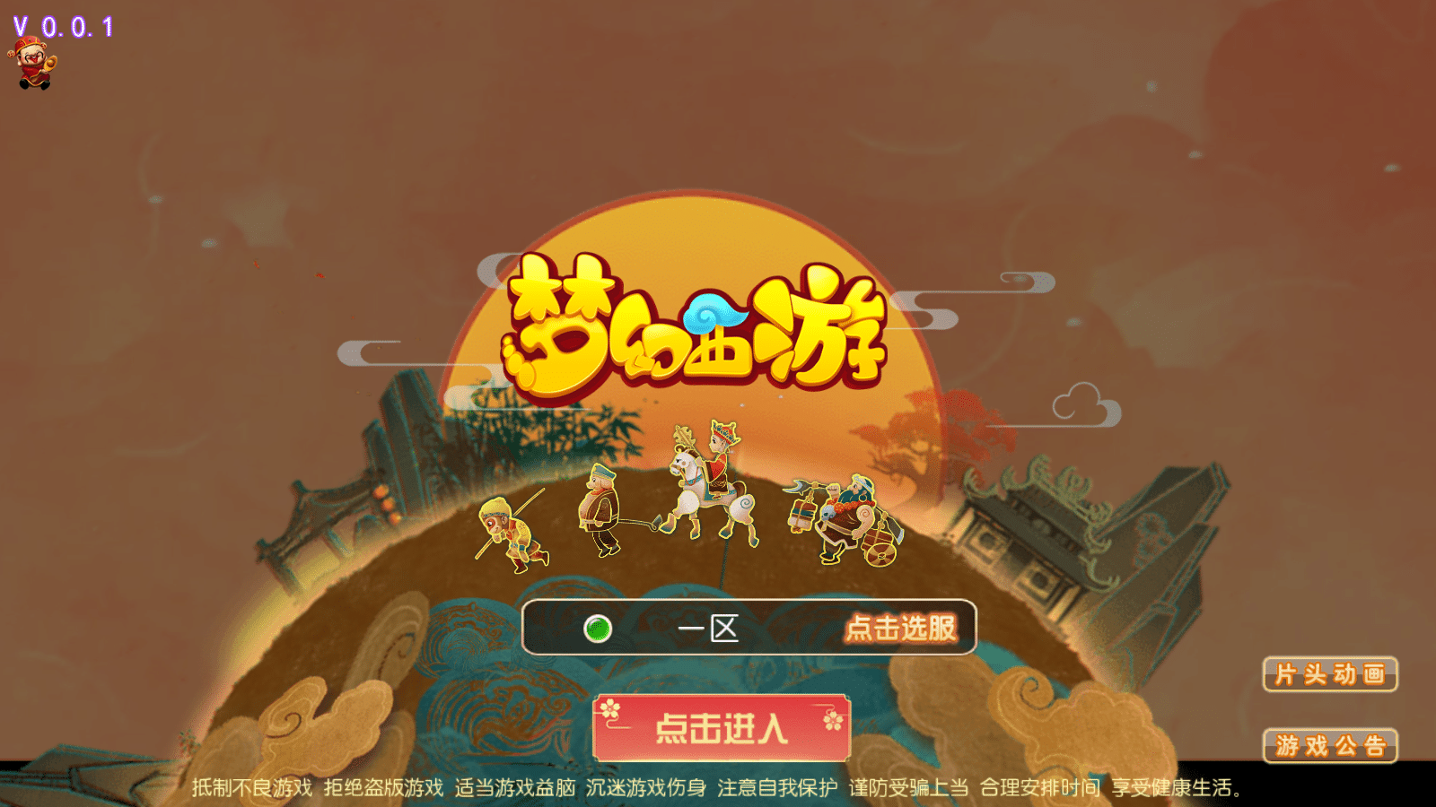 MT3换皮梦幻【再战西游】最新整理Linux开服手工服务端+安卓苹果双端+GM后台+详细搭建教程+全套源码