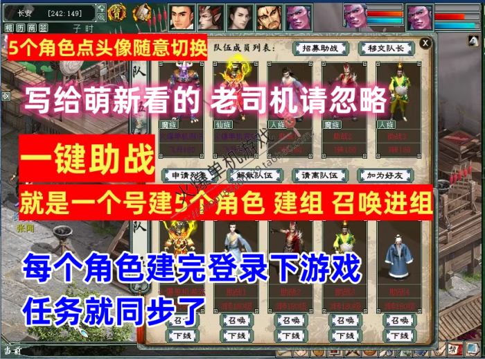 一键助战教程.png