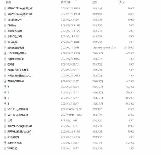 更新文件.png
