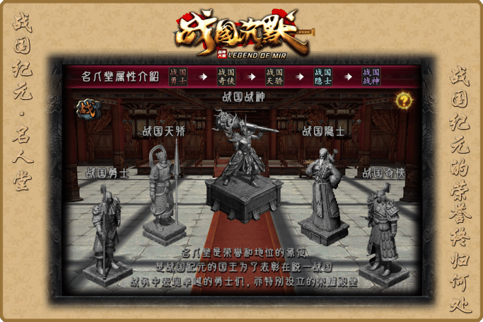 [一键安装] 7月最新《战国纪元》-战国沉默-大秦帝国-大秦赋-美人相伴-七国争霸-单职业-假人-翎风