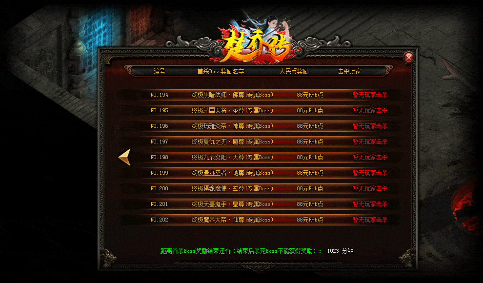 [一键安装] 【传奇游戏服务端】 楚乔传奇炫装单职业切割版 免配置DBC一键安装端+客户端更新补丁