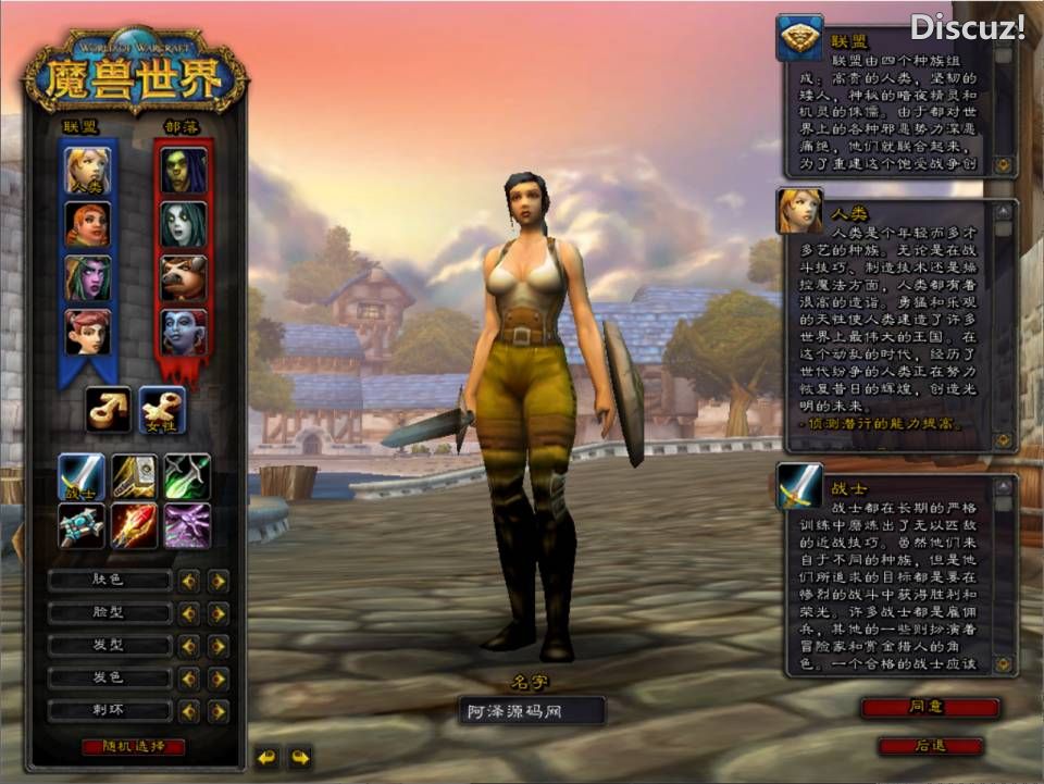 [手工架设] 3D魔幻端游【Wow魔兽世界60级1.12怀旧版】最新整理Win一键服务端+GM指令+PC客户端-七玩网