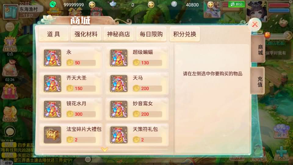 [手游源码] 逍遥西游之百宝岁月西游 最新整理Linux手工服务端+GM后台+详细搭建教程