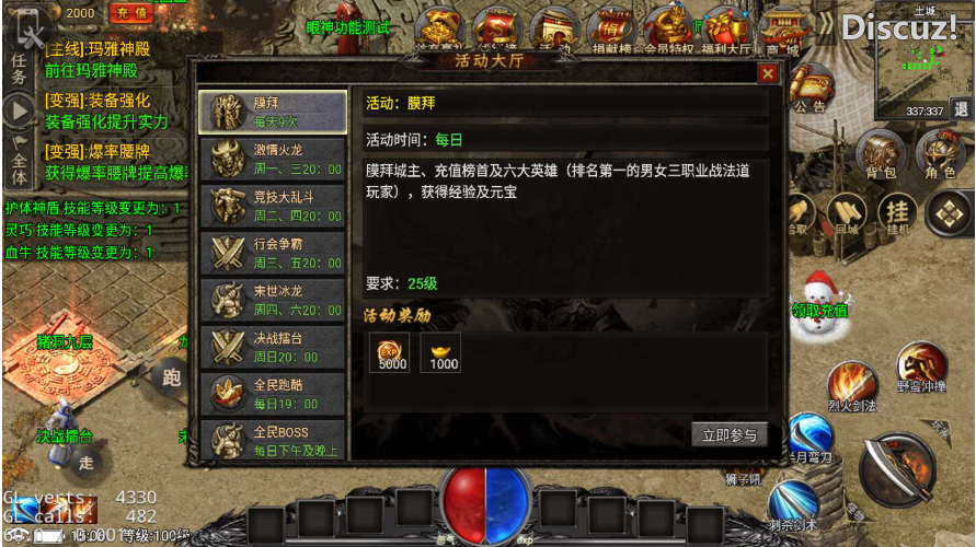 [手工架设] 【永恒火龙全套明文版-小兰插件】战神引擎WIN服务端+GM工具+安卓+架设教程