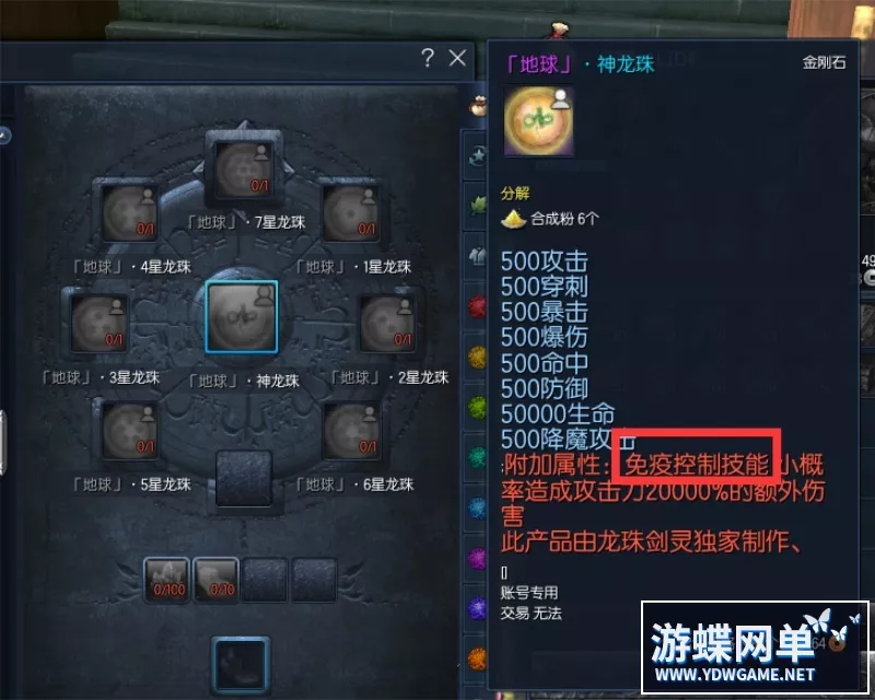 剑灵超变龙珠单机版一键端剣靈BNS破坏神界王神攻略代码GM工具