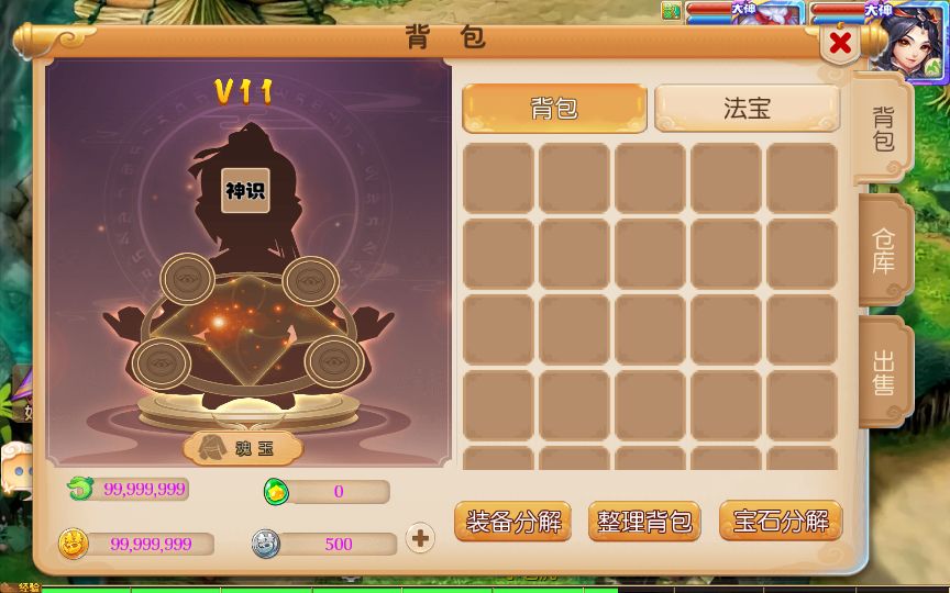 [手游源码] MT3换皮Q版修仙西游VM一键单机端+Linux手工服务端+后台+教程