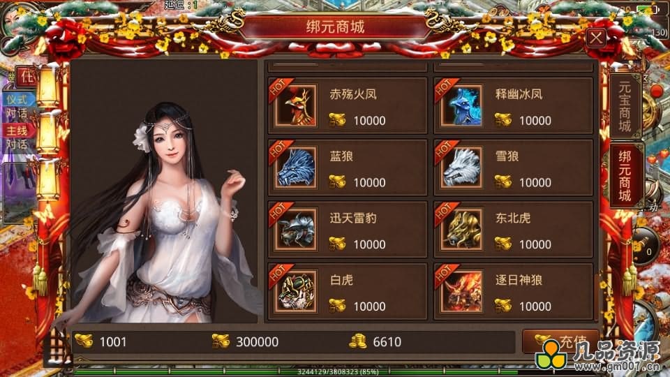 【龙心传世】传世手游最新整理Linux手工服务端+安卓+GM授权后台+详细搭建教程