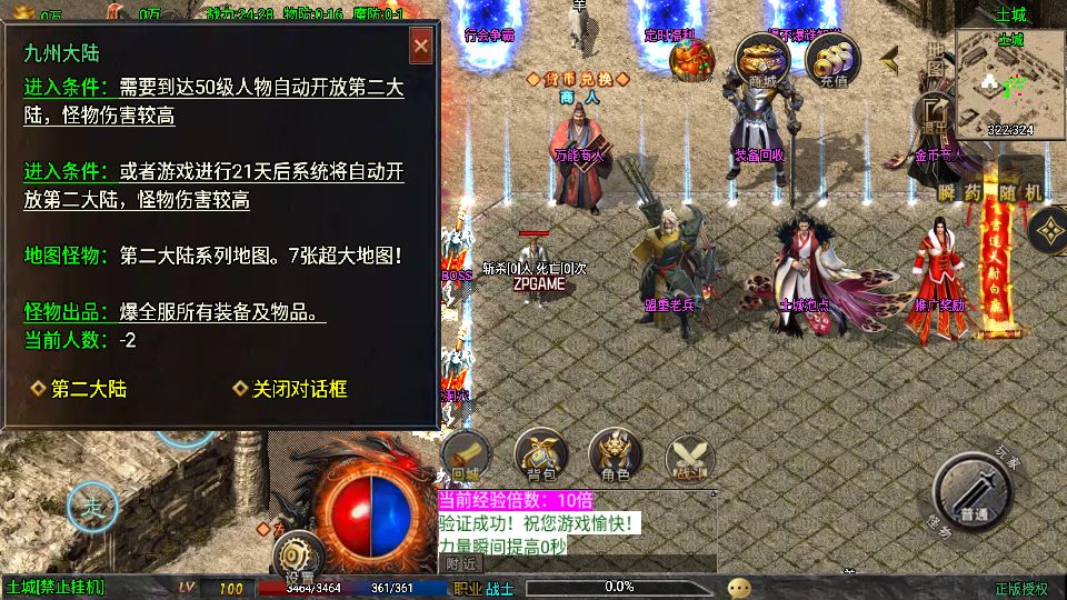 [手游源码] 战神引擎传奇 征战九州三职业第二季 VM一键端+win服务端+GM后台+教程