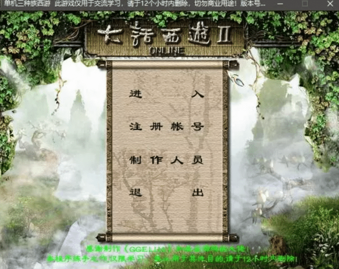 [一键安装] 狠人大话1.09整合单机三种族新手套装作坊里有炼器有套装gm模式