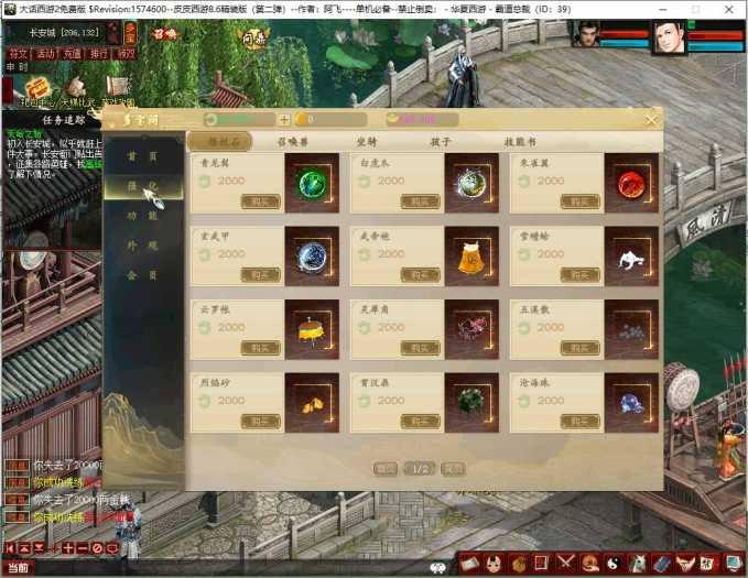 [一键安装] 2025.3.10】宝湾首发---阿飞精修天演策法门大话五族皮皮V8.6最终单机版【第二弹】