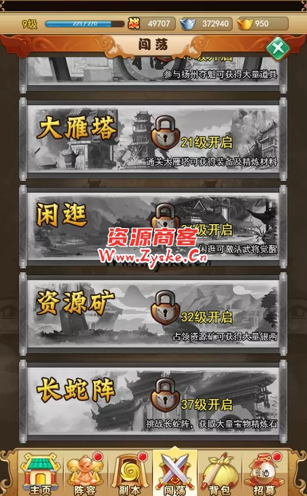 三网H5卡牌游戏【大唐无双H5又名闲逛隋唐H5】最新整理Linux手工服务端+GM授权物品后台+运营后台+详细搭建教程+视频教程