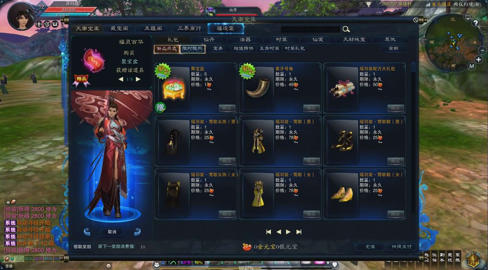 [手工架设] 【诛仙3归元17职业】一键端+手工端