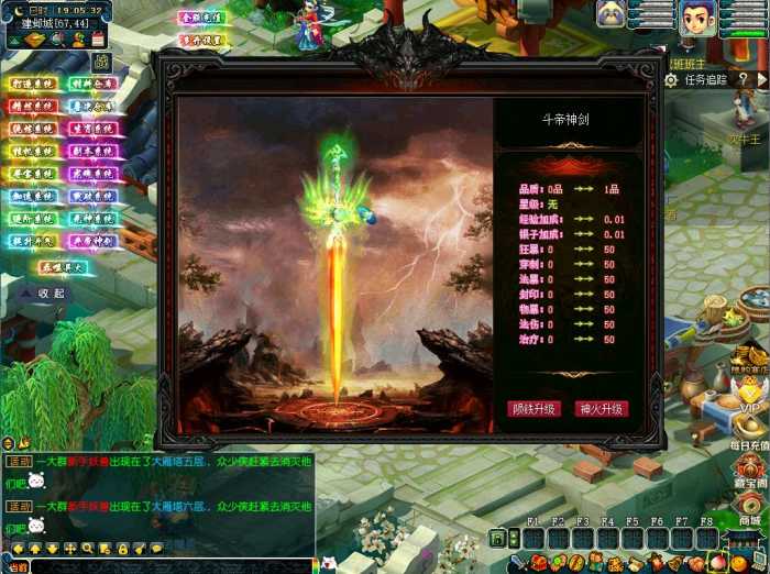 [一键安装] 【梦幻西游一键端】斗破苍穹-巅峰等级-斗气系统-累充抽奖-太虚古龙-斗帝神剑