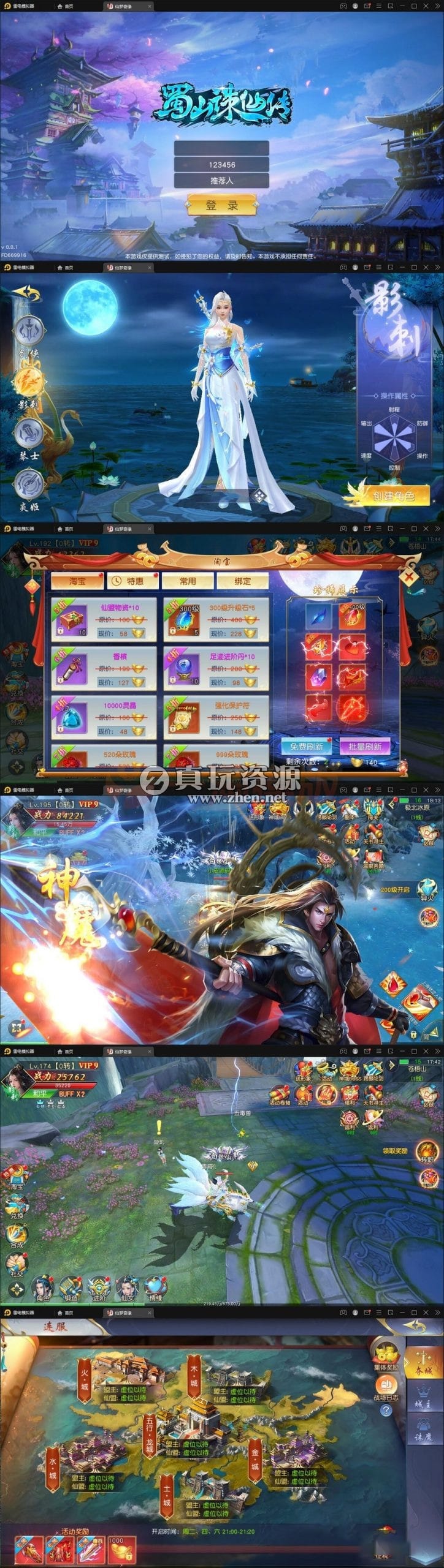 回合手游【仙梦奇缘】Linux手工外网端+GM后台+安卓苹果端