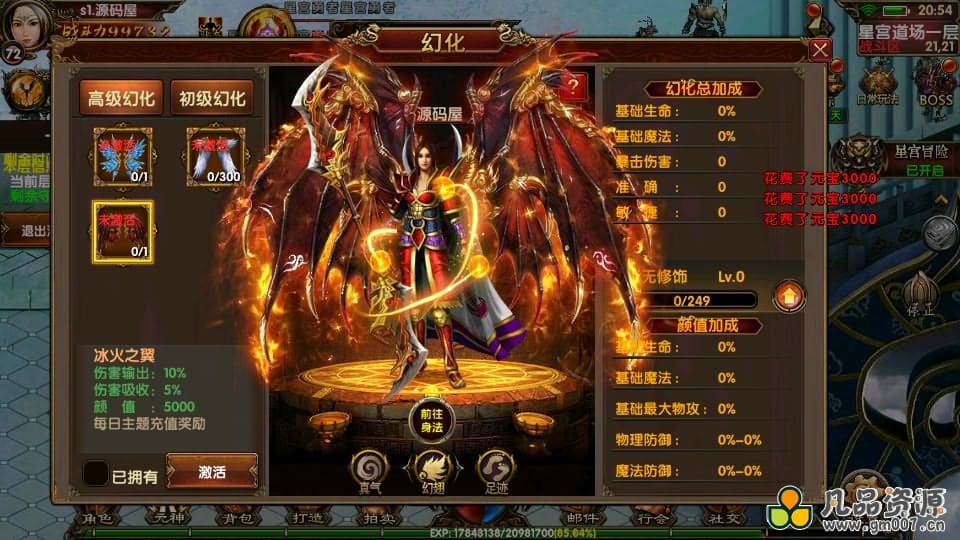 【九龙传世磐石重制版】幽冥换皮传世手游最新整理商业WIN系一键即玩服务端+安卓苹果双端+GM后台+详细搭建教程