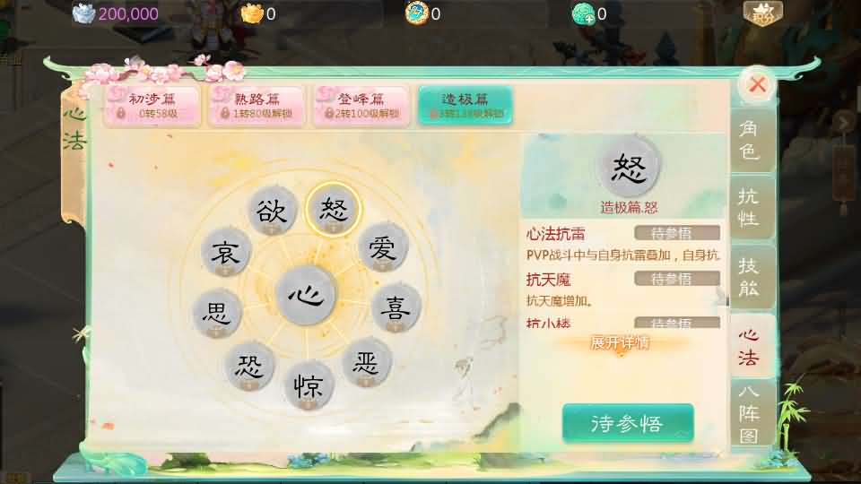 [手工架设] 大话回合手游【缥缈西游之武曜台孩子升级版】