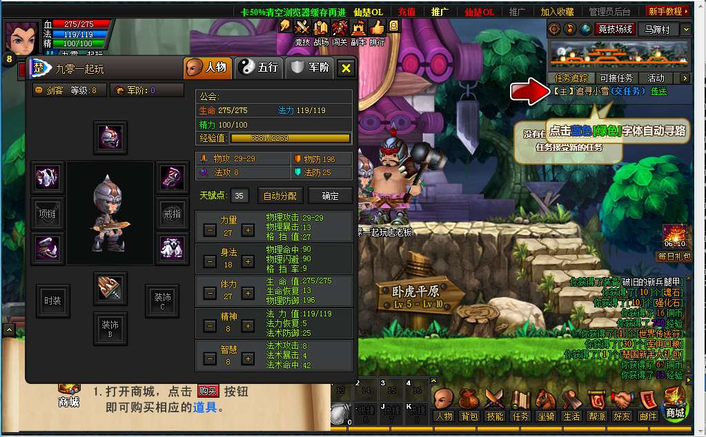 [手工架设] 横版即时PK页游【仙楚OL】最新整理Win一键即玩服务端+运营后台+教程