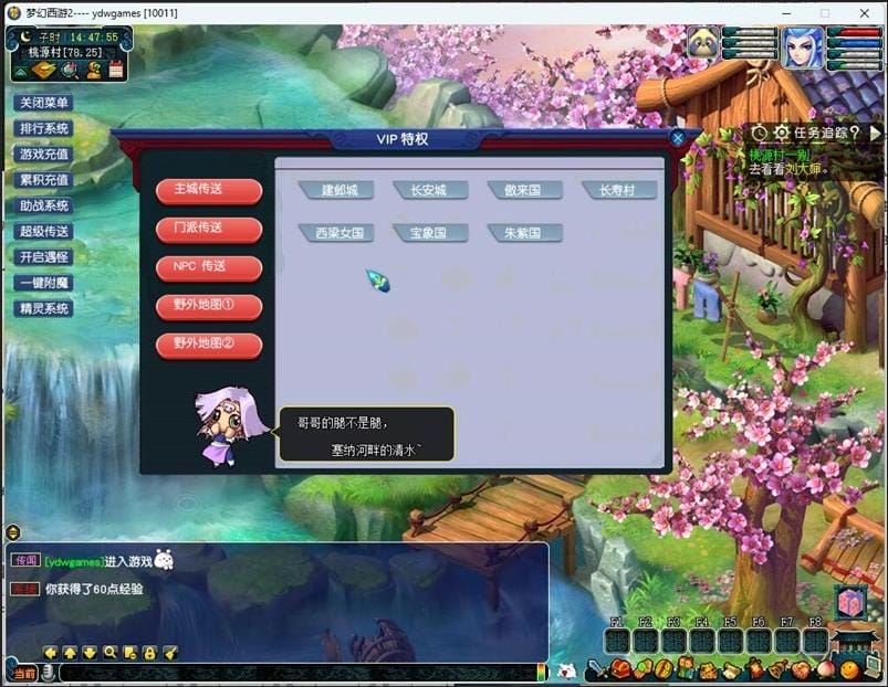 [网游单机版] 梦幻西游版飞蛾三经脉稀有完整一键服务端GM网单新锦衣光环