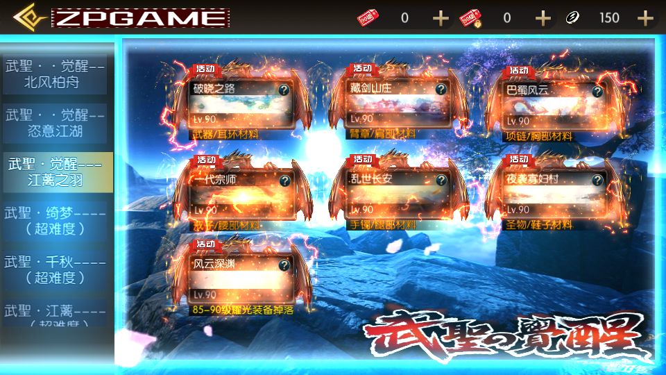 [手游源码] 全明星之武圣觉醒阿拉德之怒 新整理VM一键端+Linux手工服务端+后台+搭建教程