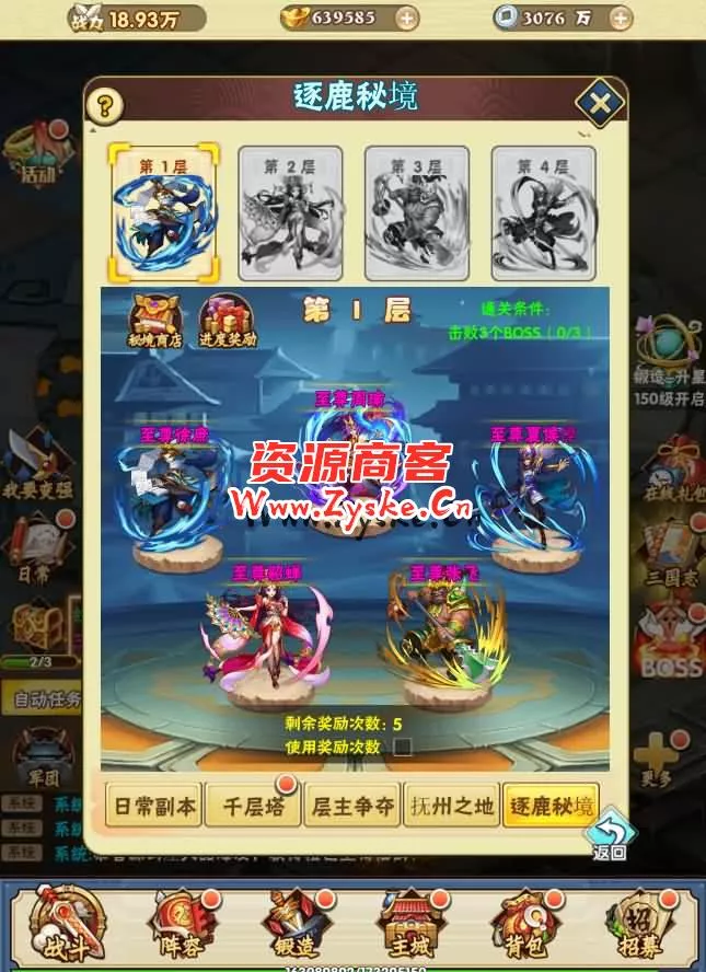 三网H5游戏【超级三国纪H5】最新整理Win一键服务端+多区跨服+GM授权后台+详细搭建教程