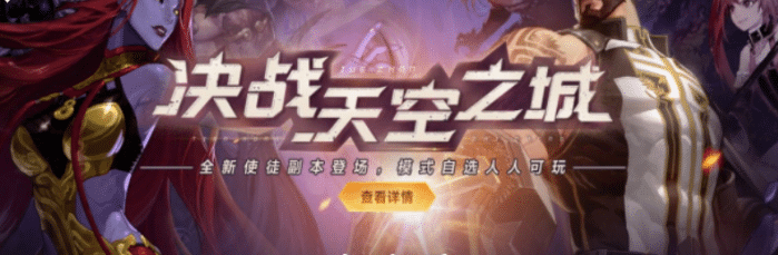 [一键安装] 《DNF天空之城》传奇版~刚出炉，还热乎的，既喜欢传奇又喜欢DNF的最爱~