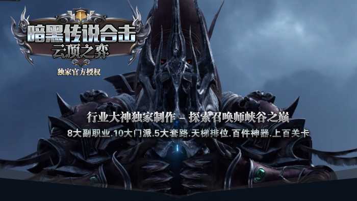 [一键安装] 11月最新独家《暗黑传说合击云顶之弈》三职业8大副业版本-自动回收-5大套系_翎风引擎