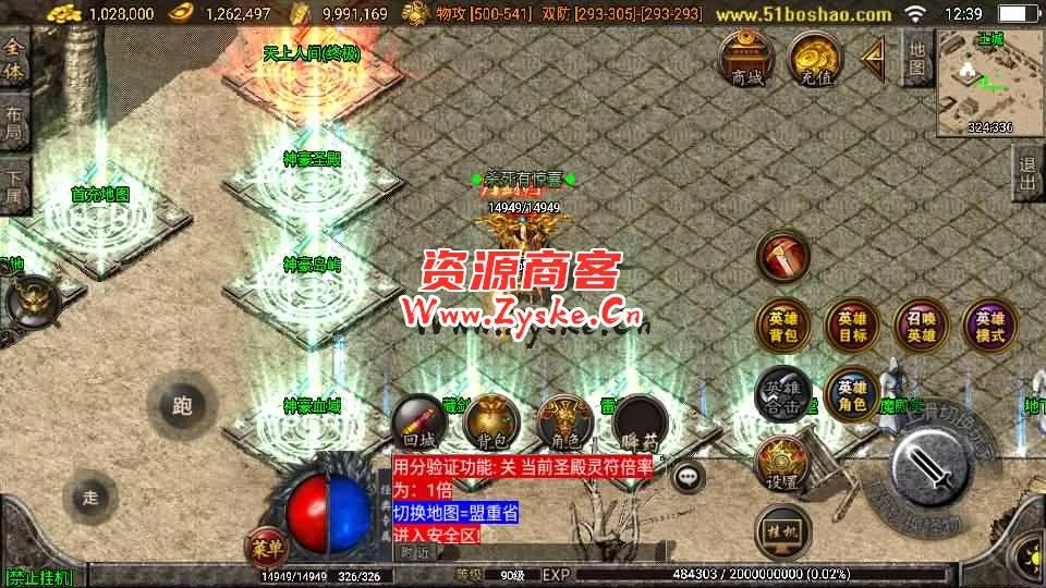 战神引擎传奇手游【1.80神豪星王+15合击版】最新整理Win一键服务端+GM授权物品后台+安卓苹果双端+详细搭建教程+视频教程