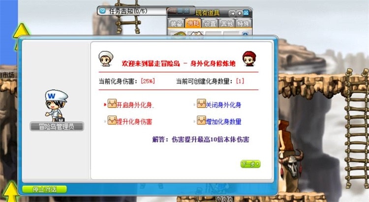 [一键安装] 【怀旧爆款】冒险岛单机版修仙079 免联网畅玩 自由渡劫飞升+GM工具 怀旧服资源自由调-七玩网资源站