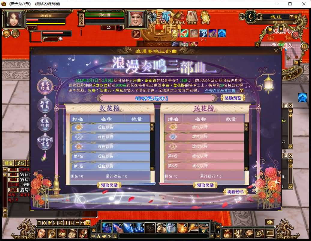 [手工架设] 天龙八部之怀旧天龙源端 Linux+WIN手工服务端+PC客户端+GM工具+充值+视频教程