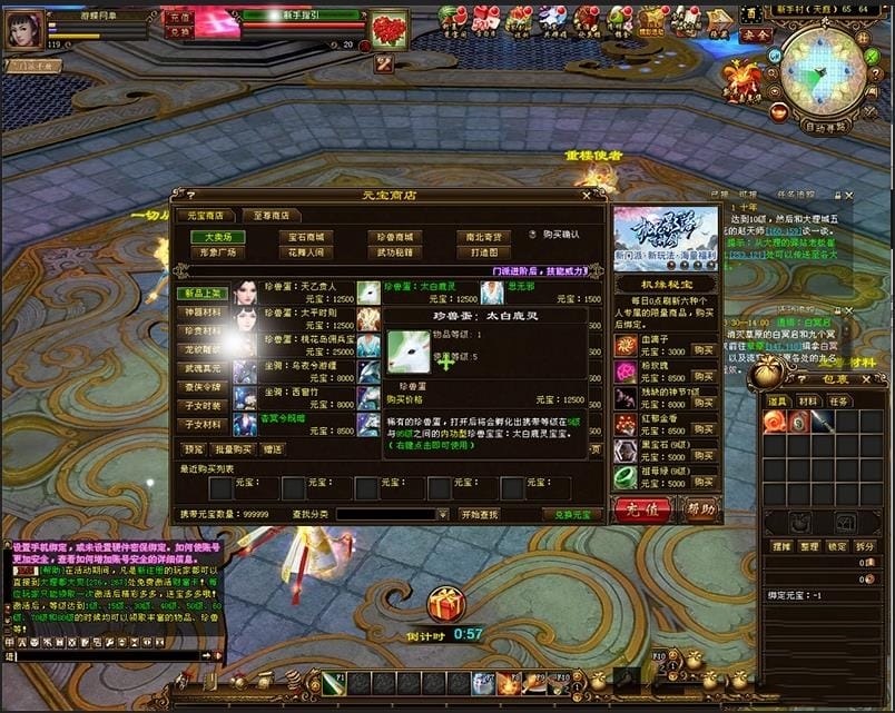 [一键安装] 天龙八部完美版天龙八部3万象归一第十版网游单机版一键端GM网单