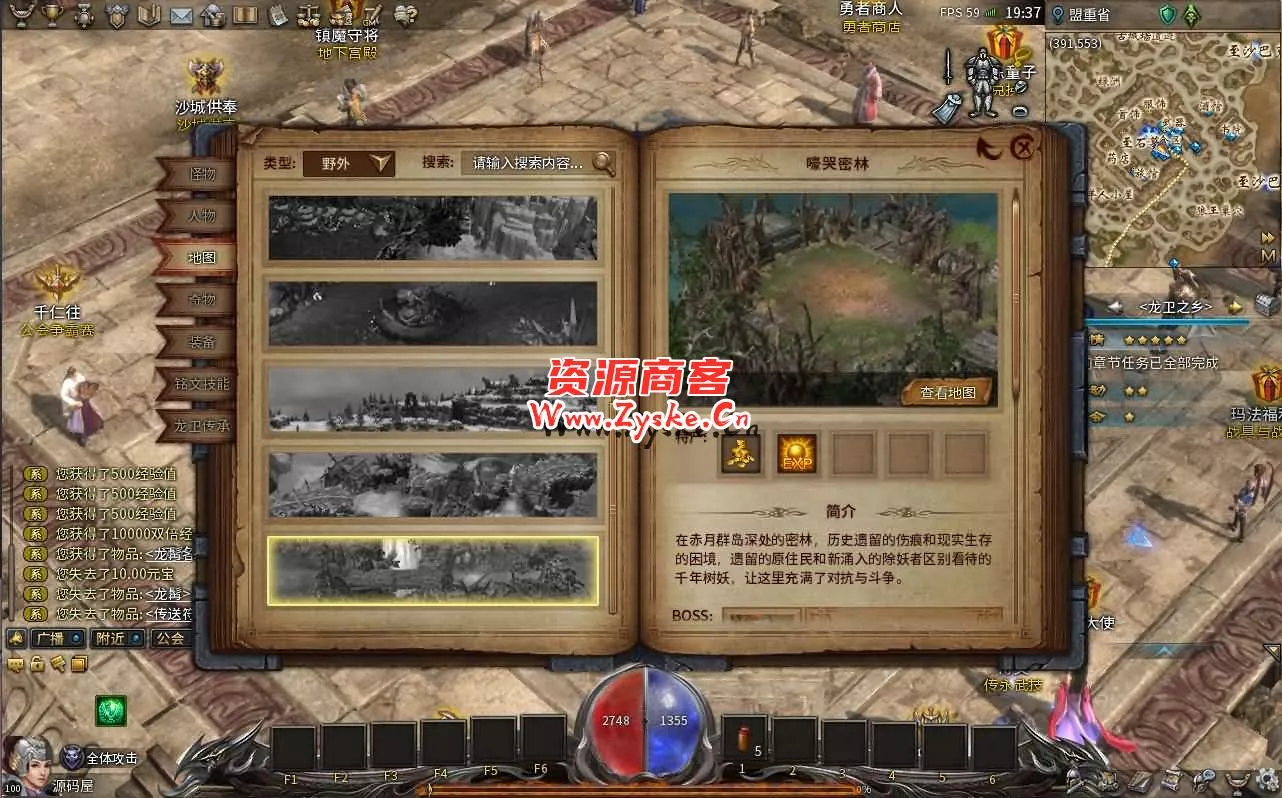 3D传奇端游【月灵永恒传奇六职业】最新整理Win系服务端+GM工具+PC客户端+单机+详细外网搭建教程