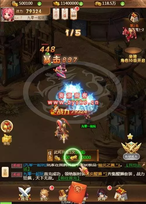 三网H5游戏【放开那三国H5】Linux手工服务端+GM授权后台+视频教程