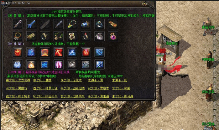 [一键安装] 【搬运】1.76天下大乱沉默复古三职业