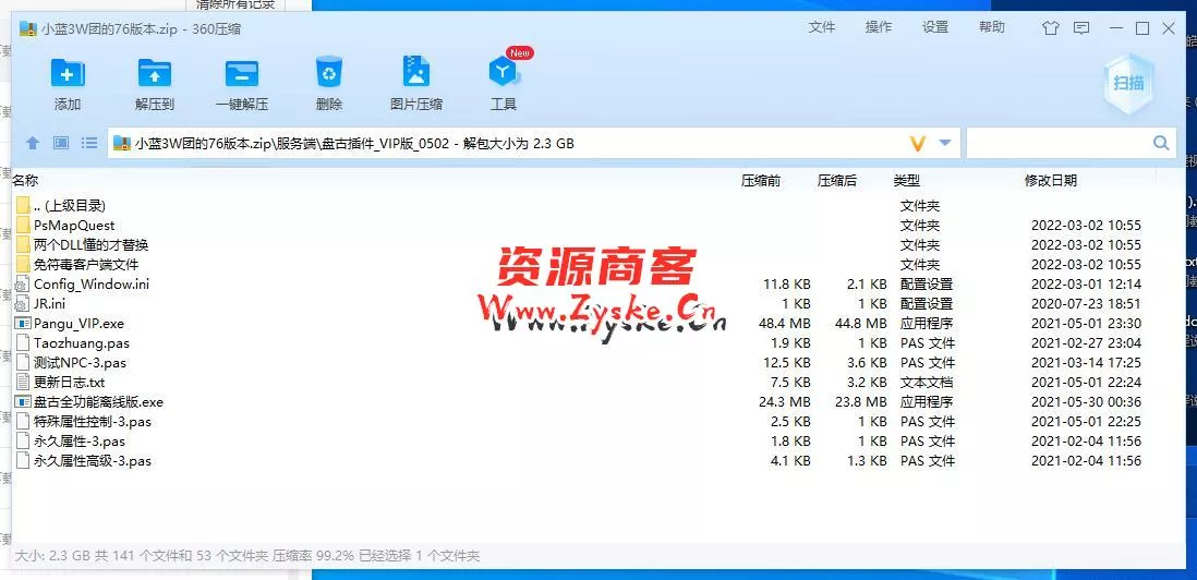 【网游单机】3月23日更新 破解版 小蓝3W团的76版本 绝对复古+战神裤衩版完美复古传奇 win端 未测试