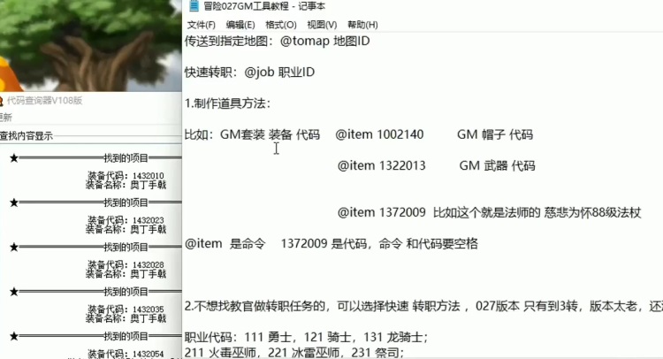 [一键安装] 冒险岛V027怀旧端修复剧情任务无限点券金币仿官方可断网+-七玩网资源站