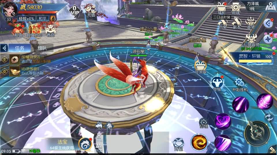 [手工架设] 唯美3D仙侠手游【天之禁之永恒仙域多区跨服修复版】一键端+linux手工端