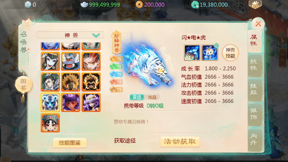[手游] 大话回合手游【缥缈西游内丹端小熊修复版2】最新整理单机一键即玩镜像端