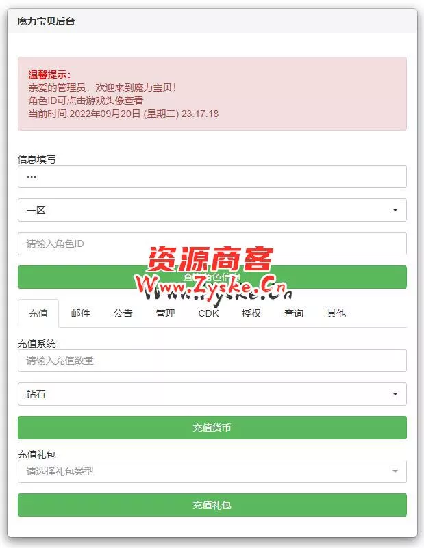 2022 最新整理手游 【魔力宝贝】 win 安卓 手工端 ，傻瓜式架设 亲测完成