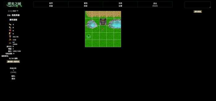 [网页游戏] 挖个20年前的老坑：文字页游PHAOS 0.9.81汉化版