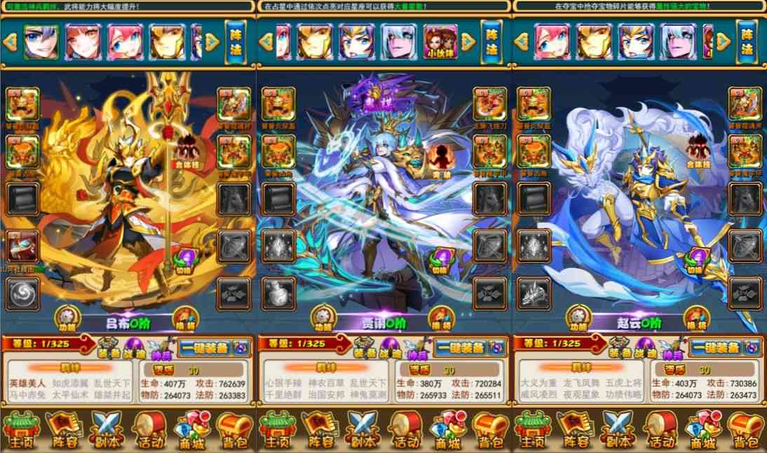 [手工架设] 至尊-放开那三国白金版