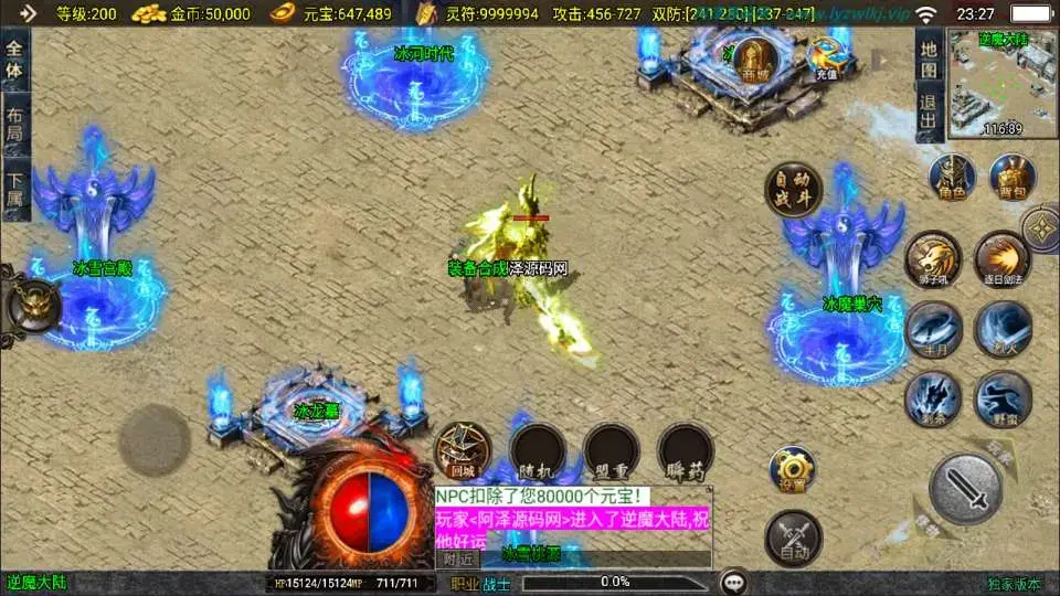 [手游源码] 战神引擎传奇1.85逆魔冰雪三职业Win一键服务端+GM授权后台+搭建教程+视频教程