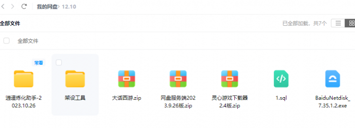 【2025-01-13】最新免费网游单机资源下载汇总-七玩网资源站