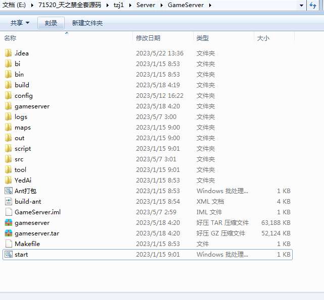 [一键安装] 全套天之禁或契约战歌源码（含服务端、客户端、策划文档及教程）
