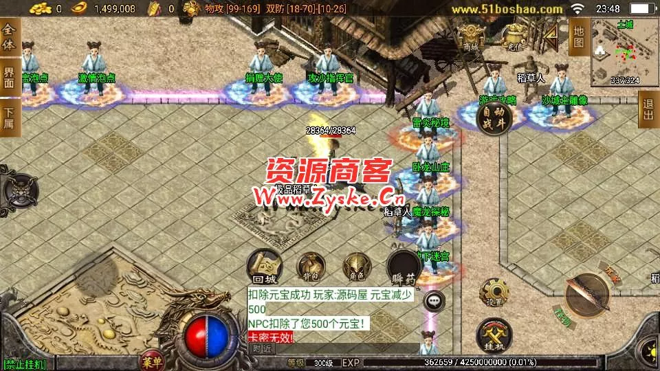 战神引擎传奇手游【1.80龙川公益魔龙白猪3】最新整理Win系一键服务端+安卓苹果双端+GM授权物品后台+详细搭建教程