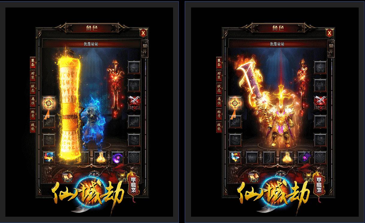 [一键安装] 仙域劫谁主沉浮单职业版[GEE引擎]