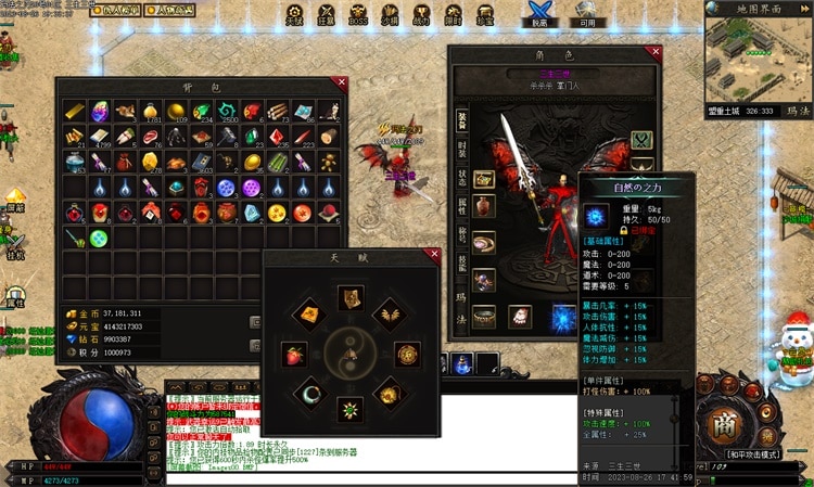[一键安装] 【传奇】据说价值俩万的玛法之刃一键服务端+登录器